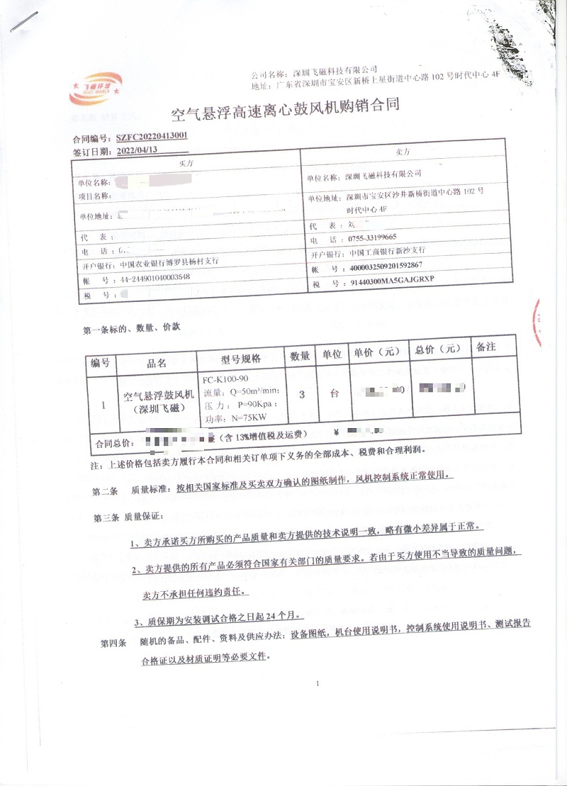 博罗景科1_副本