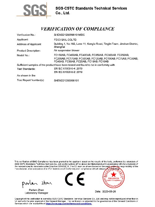國際權威認證機構SGS 歐盟CE認證