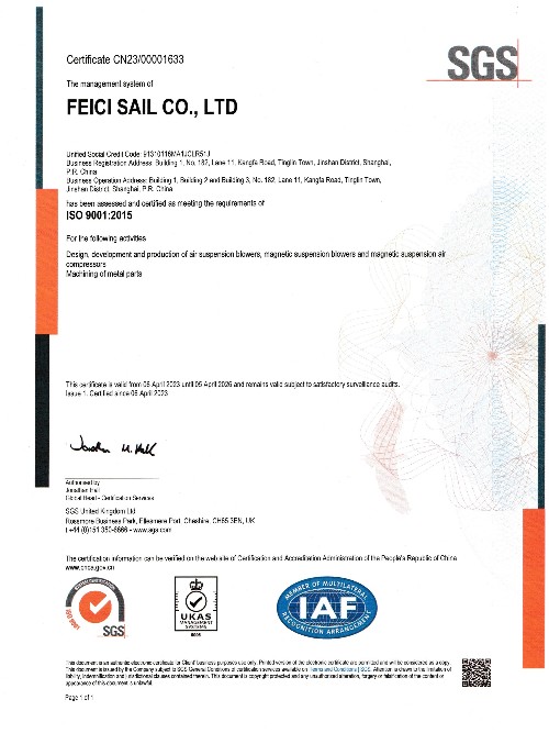 國際權威認證機構SGS ISO9001國際質量體系認證